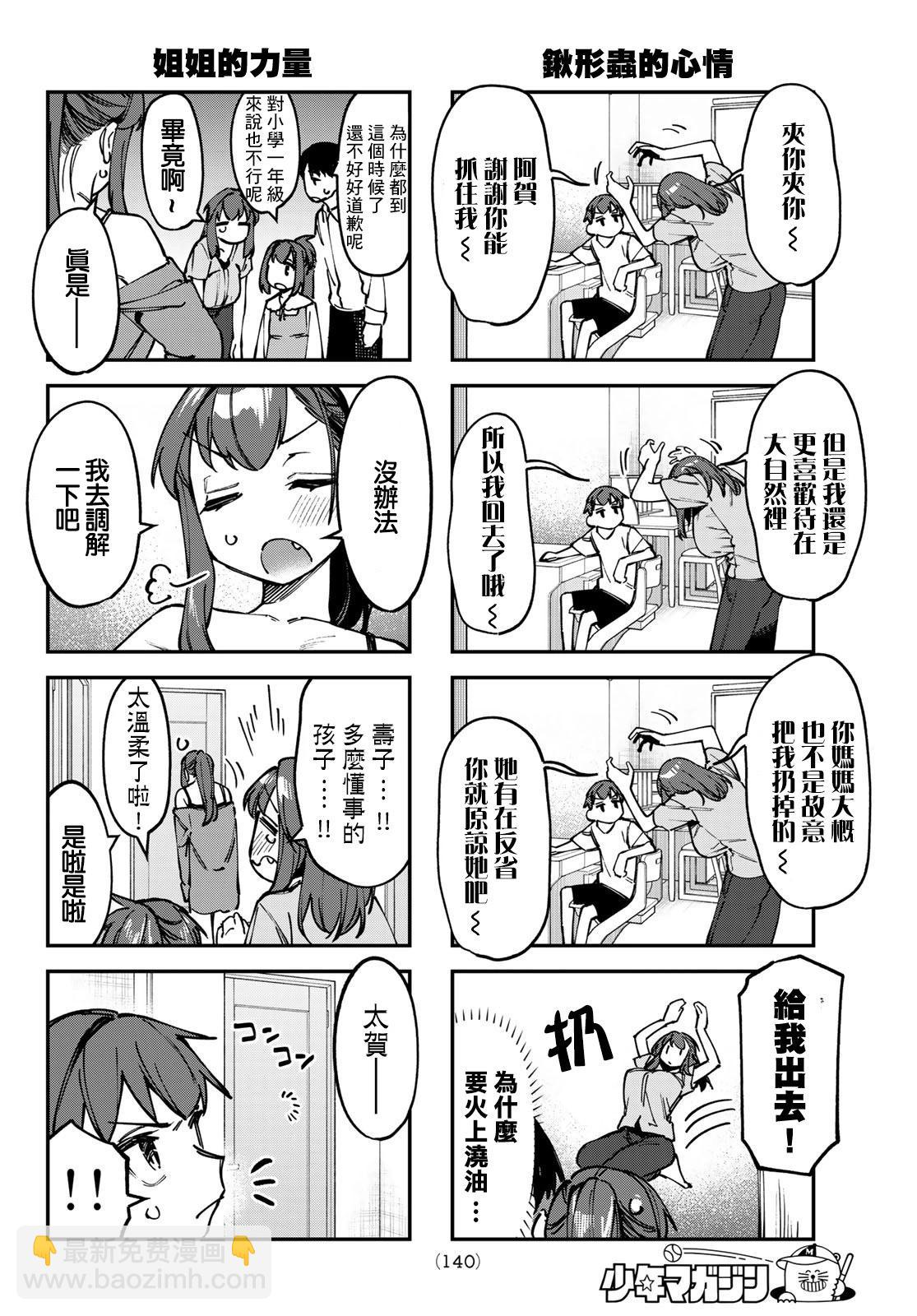 第103话5