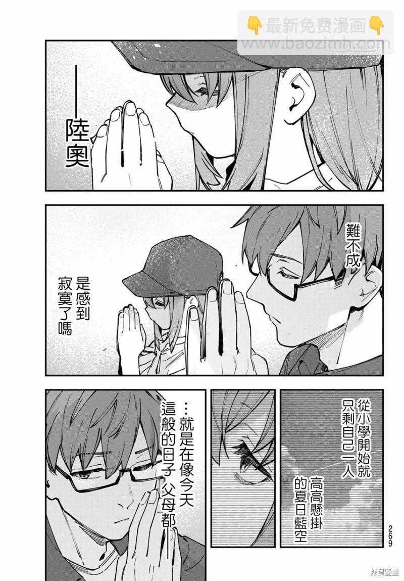 第105话5