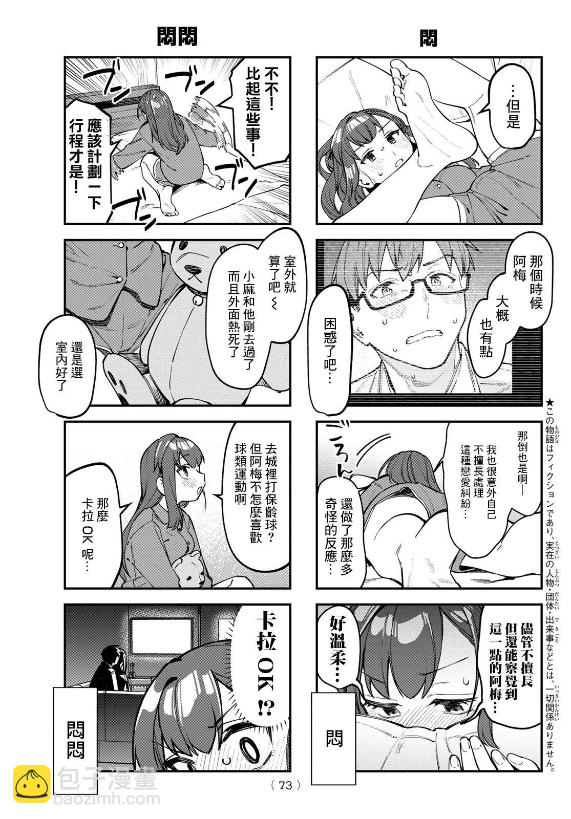 第108话2