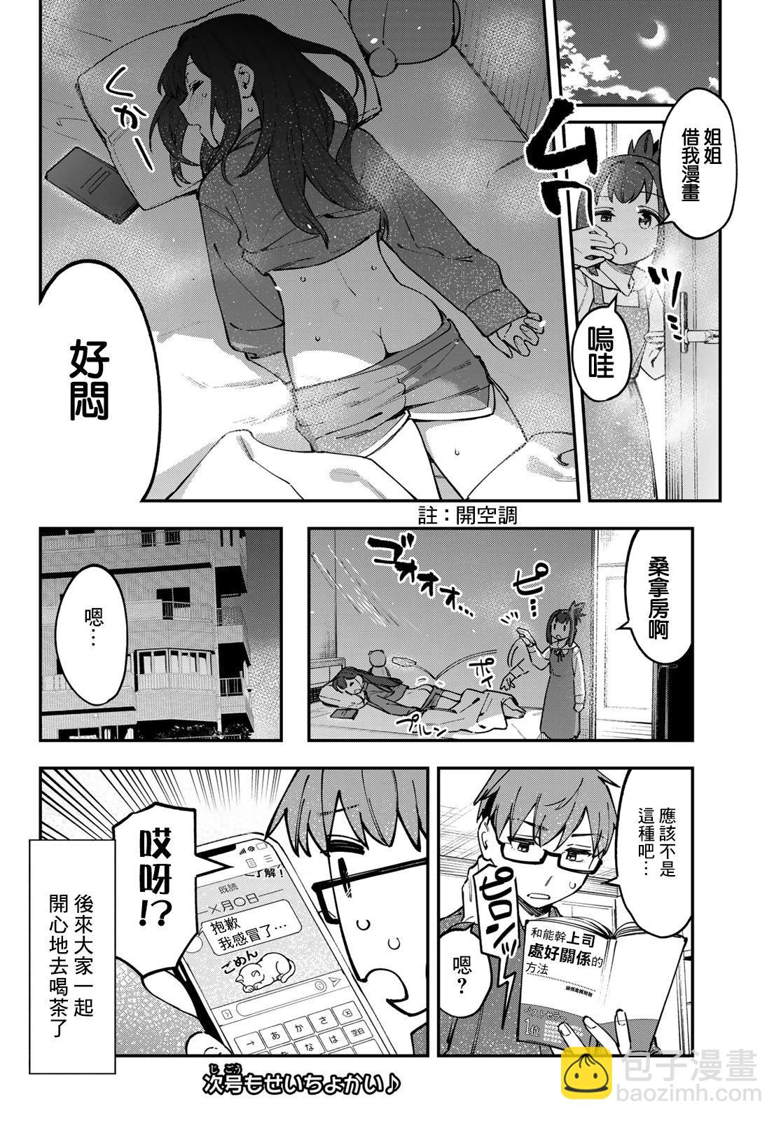 第108话7