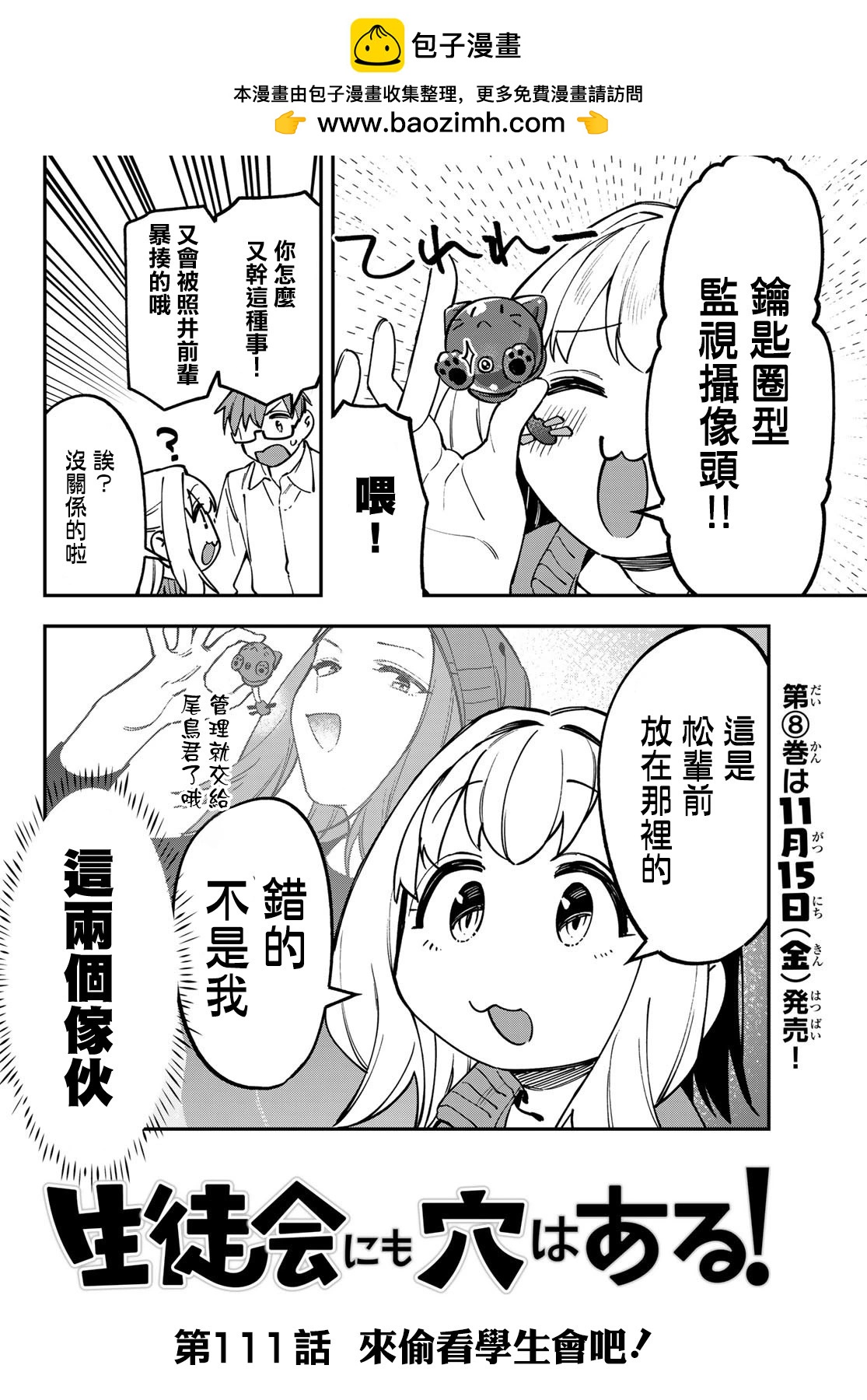 第111话1