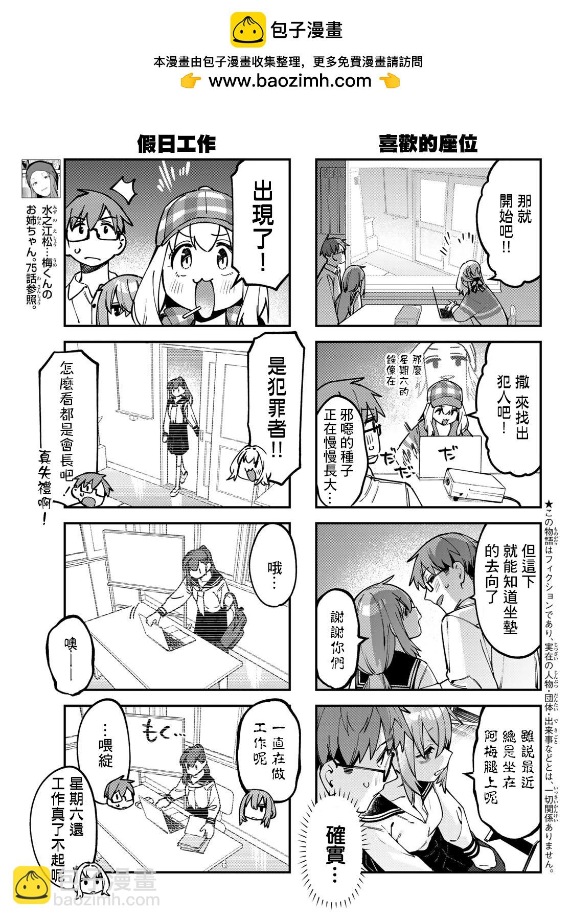 第111话2