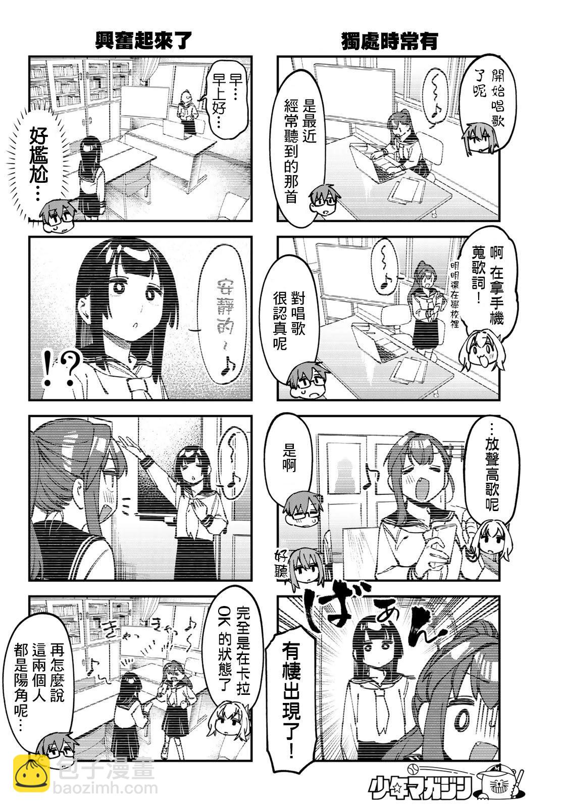第111话3
