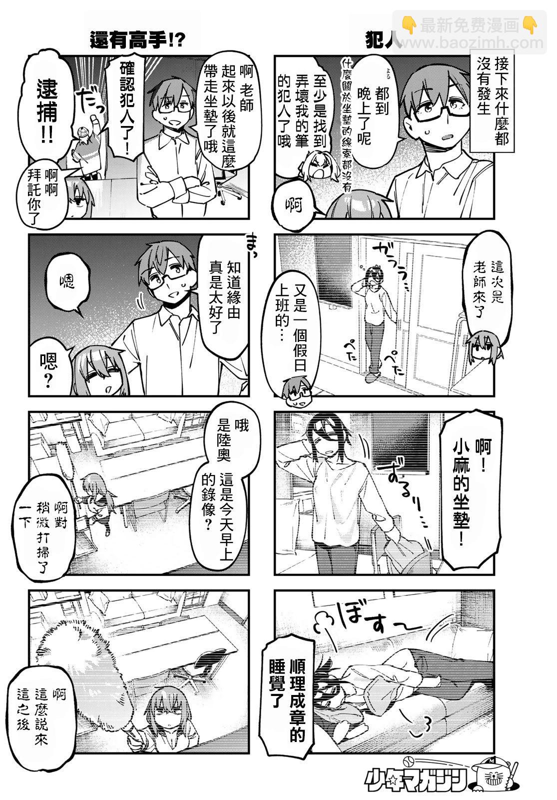 第111话5