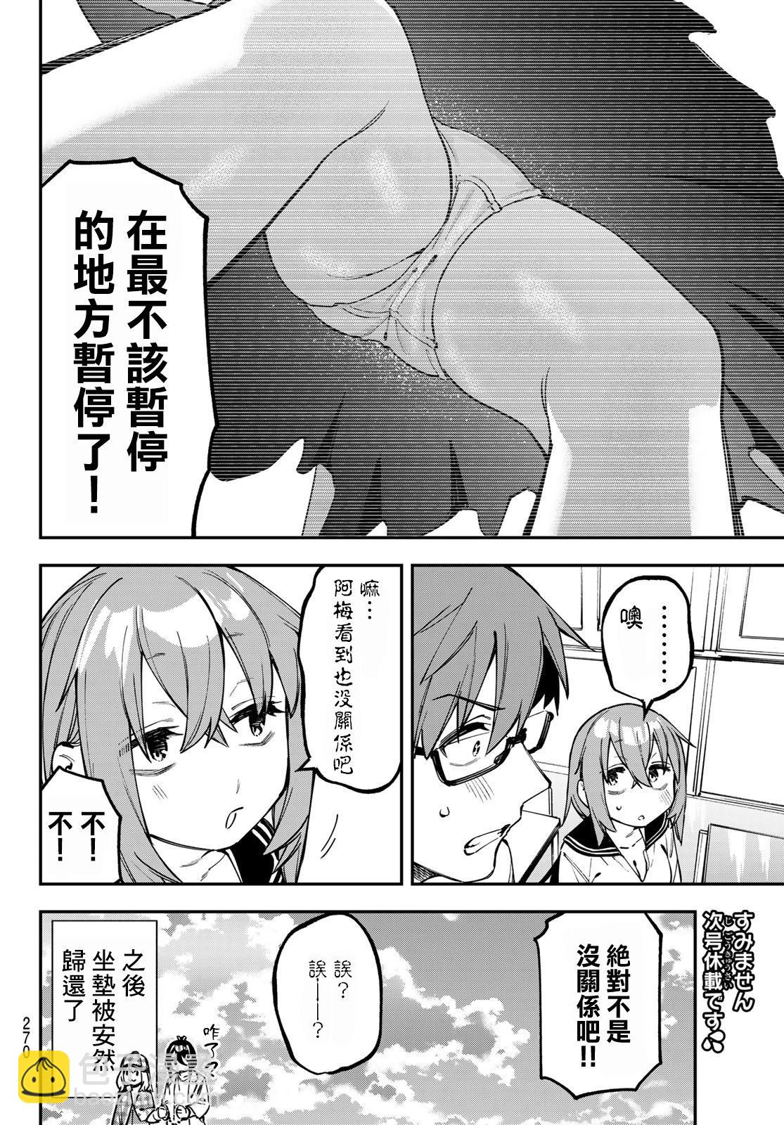 第111话7