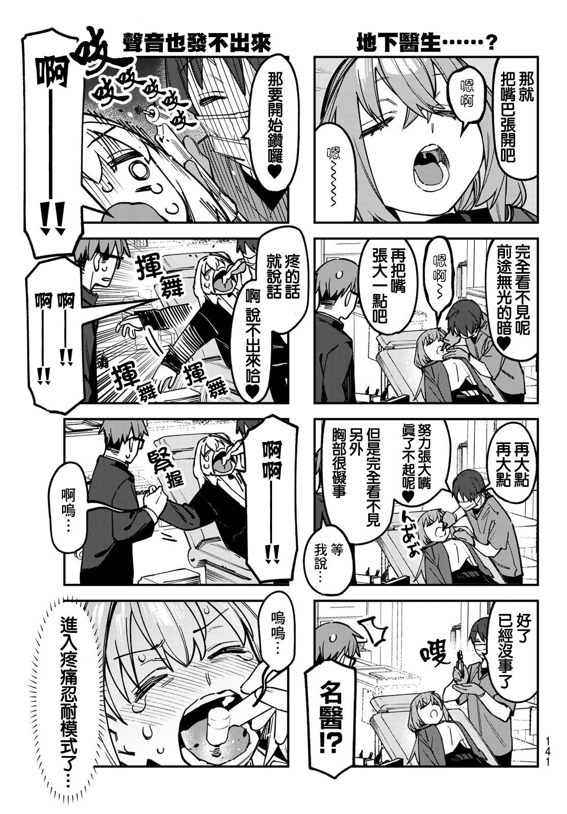 第124话4