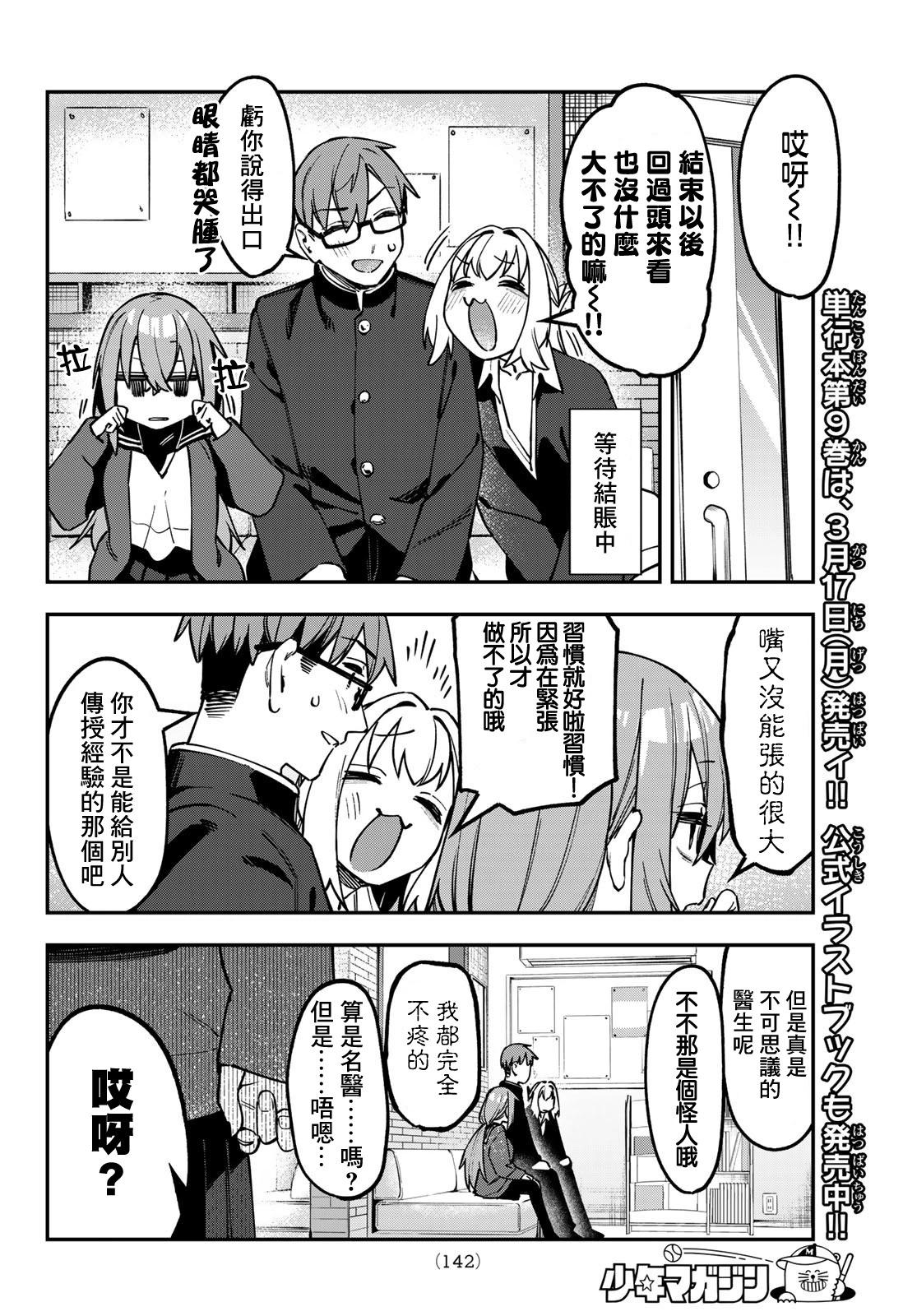 第124话5