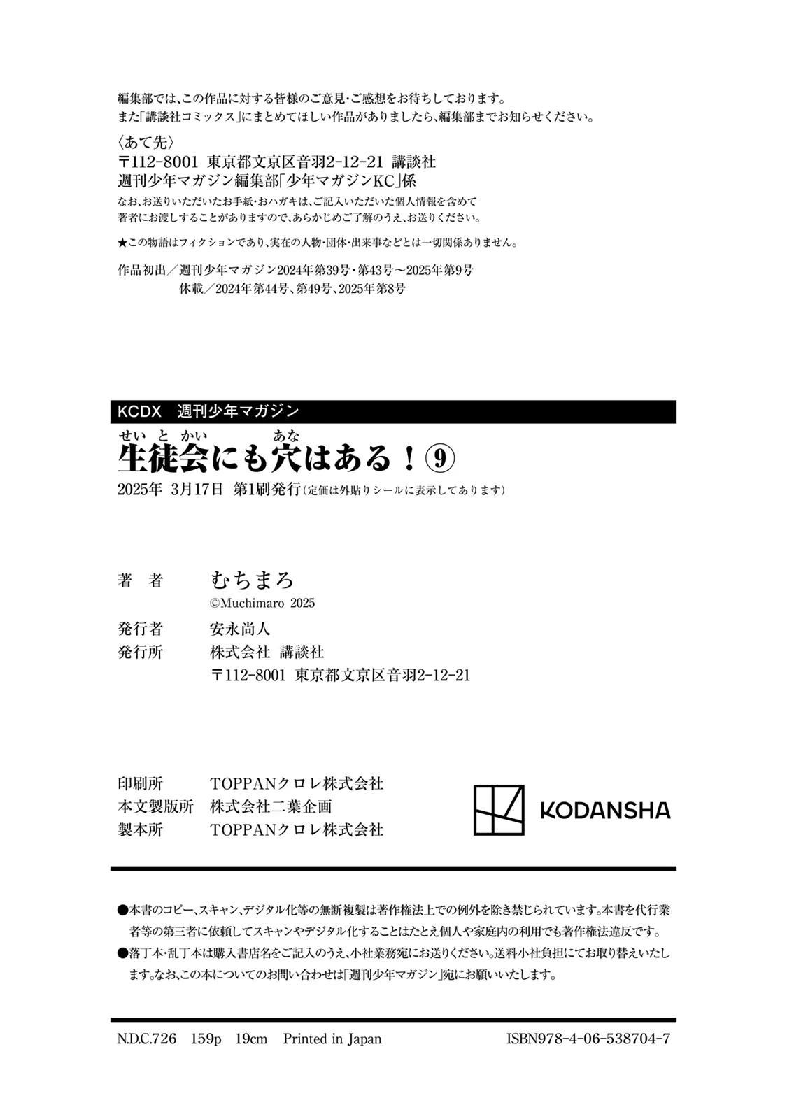 第9卷174