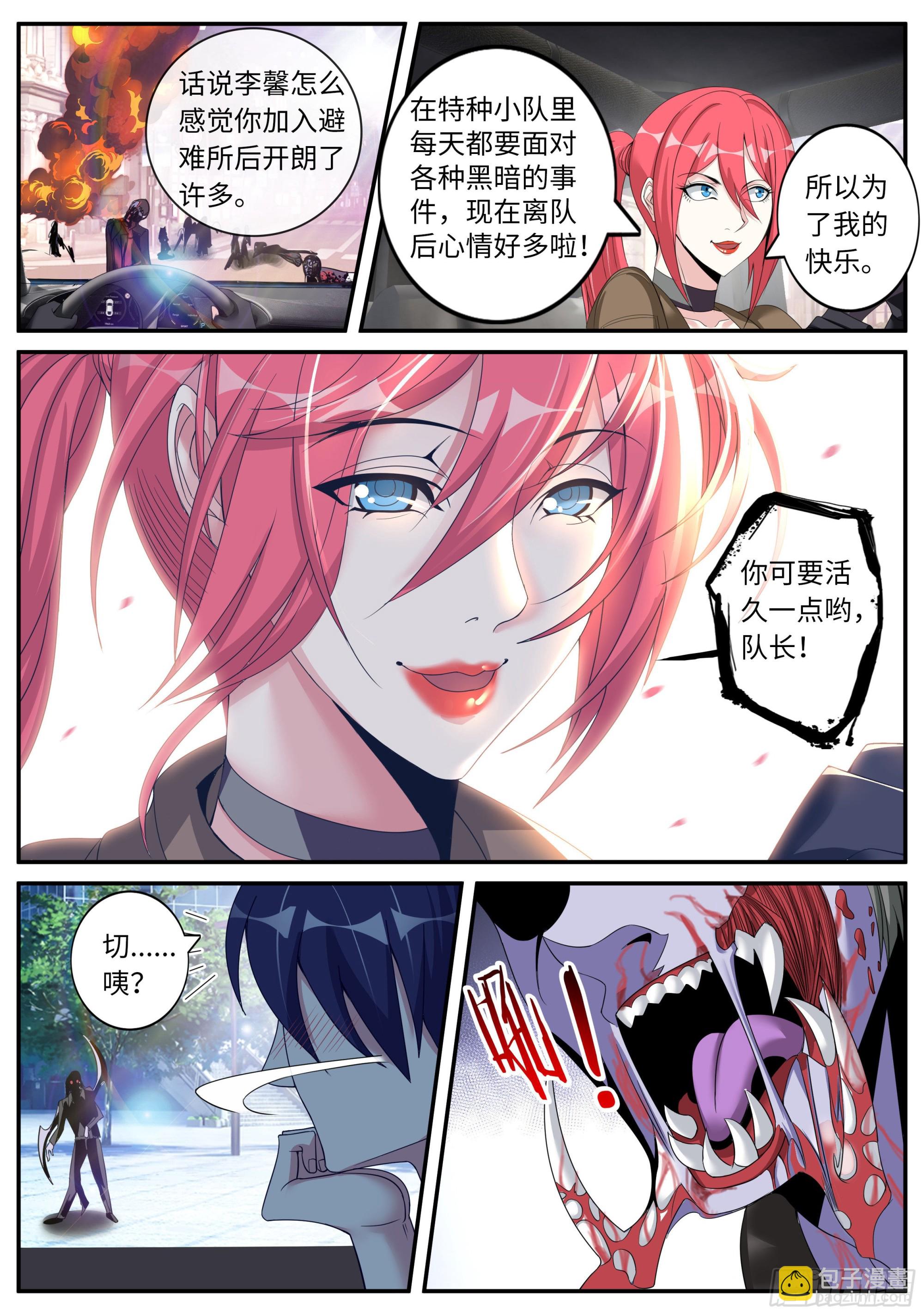 路怒症！！10