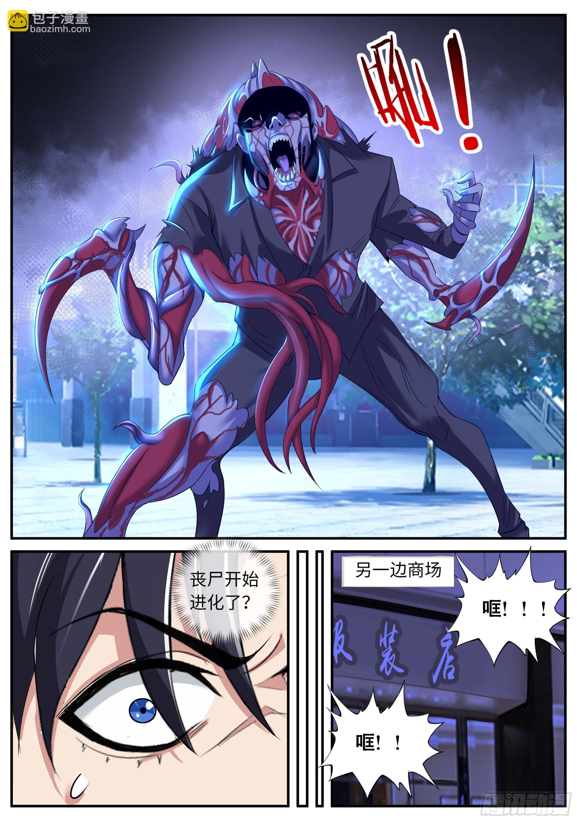 路怒症！！11