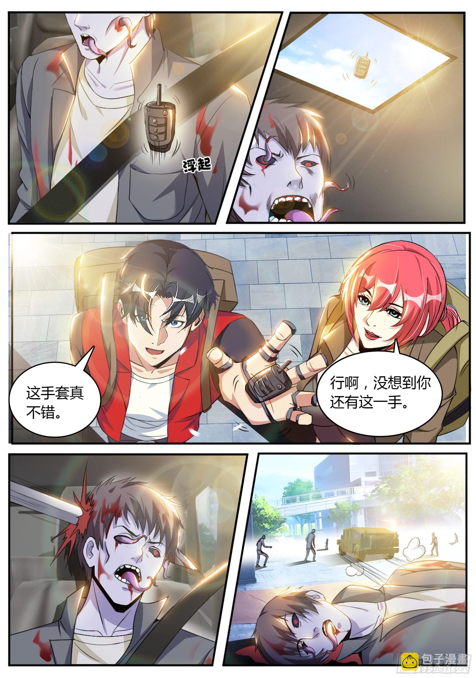 路怒症！！8