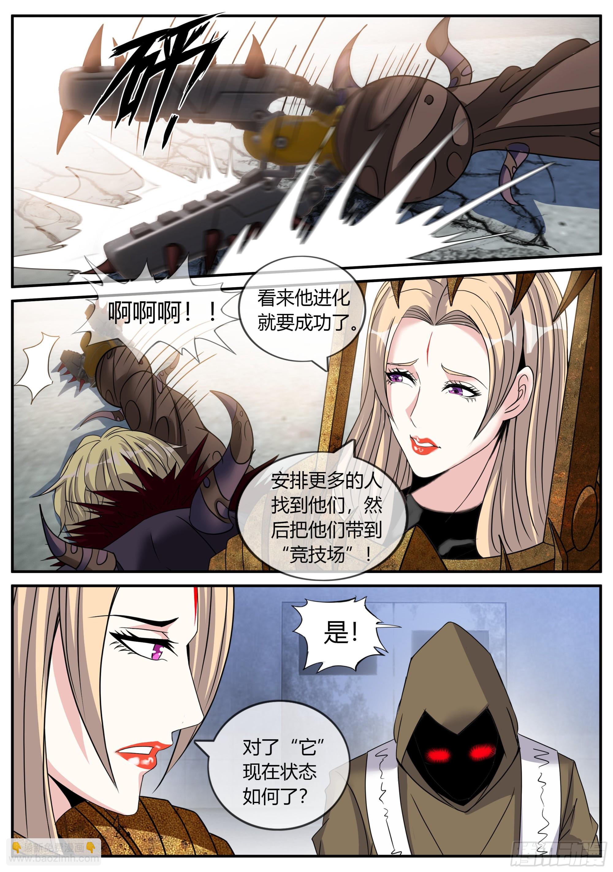 精英级！10
