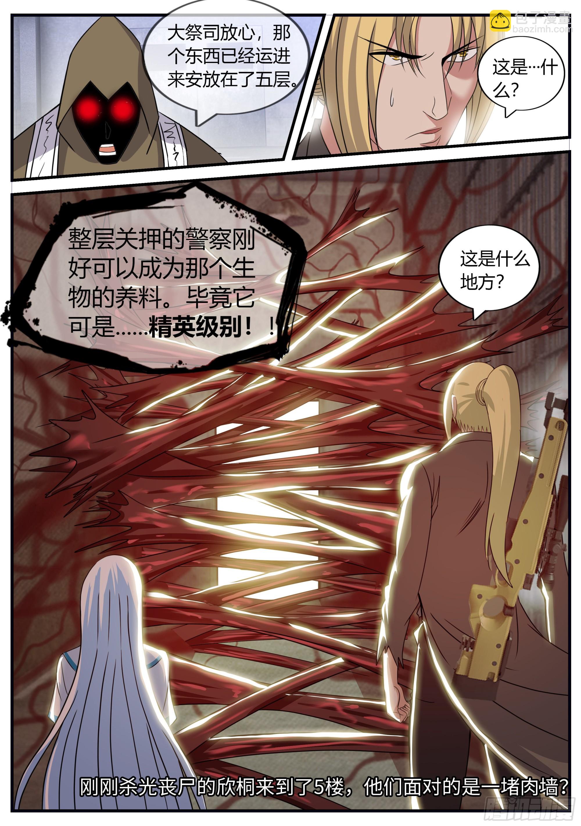 精英级！11