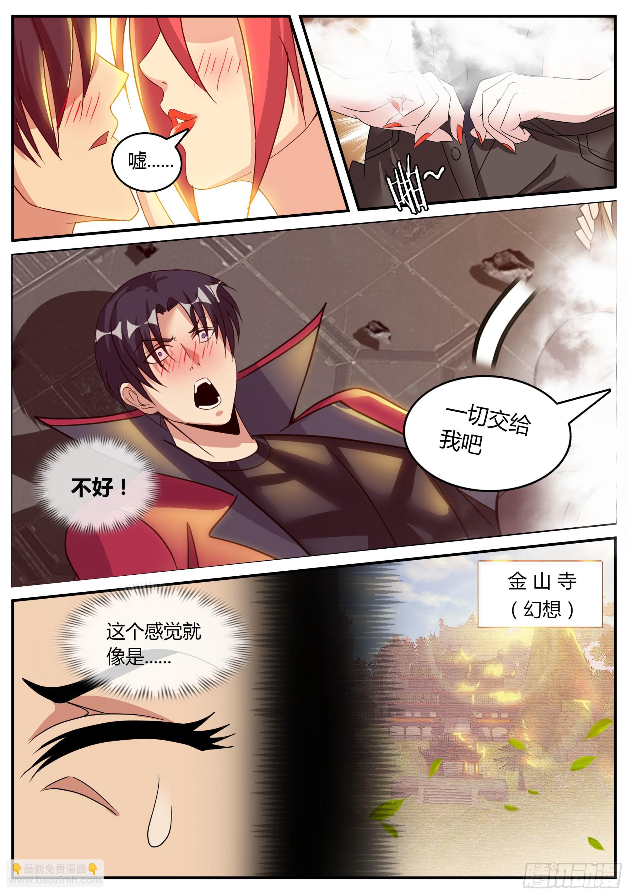 精英级！3