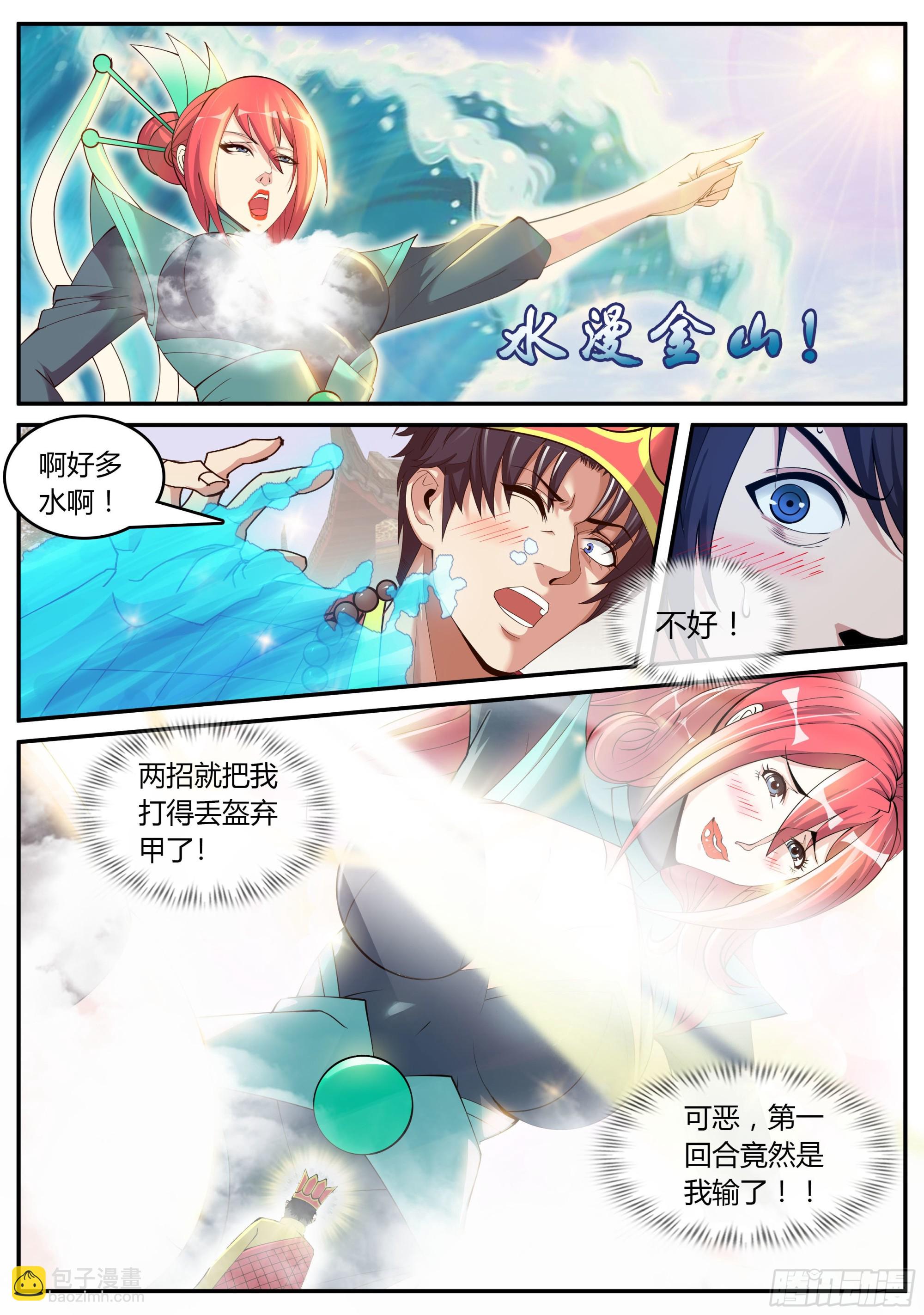 精英级！6
