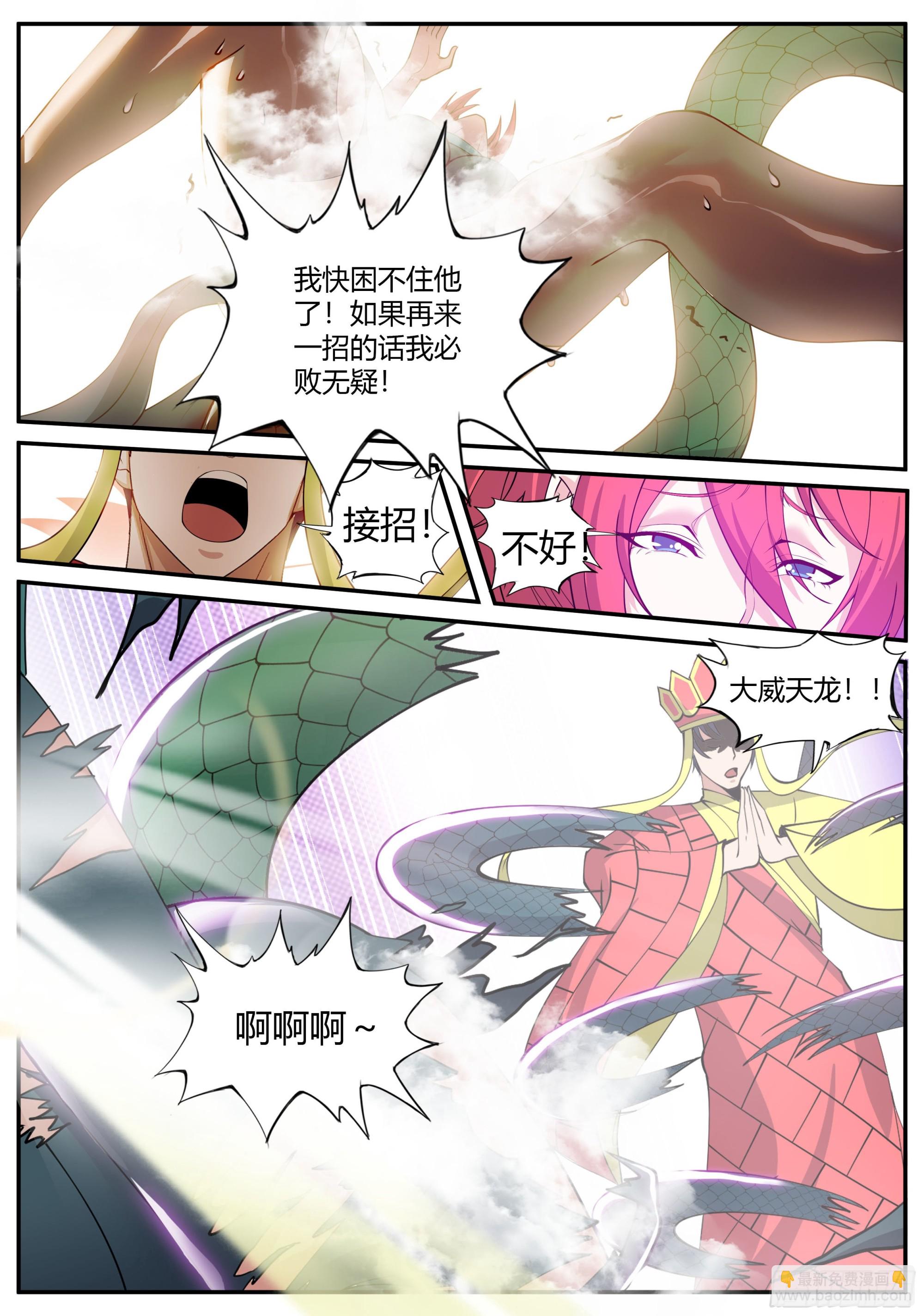 精英级！8