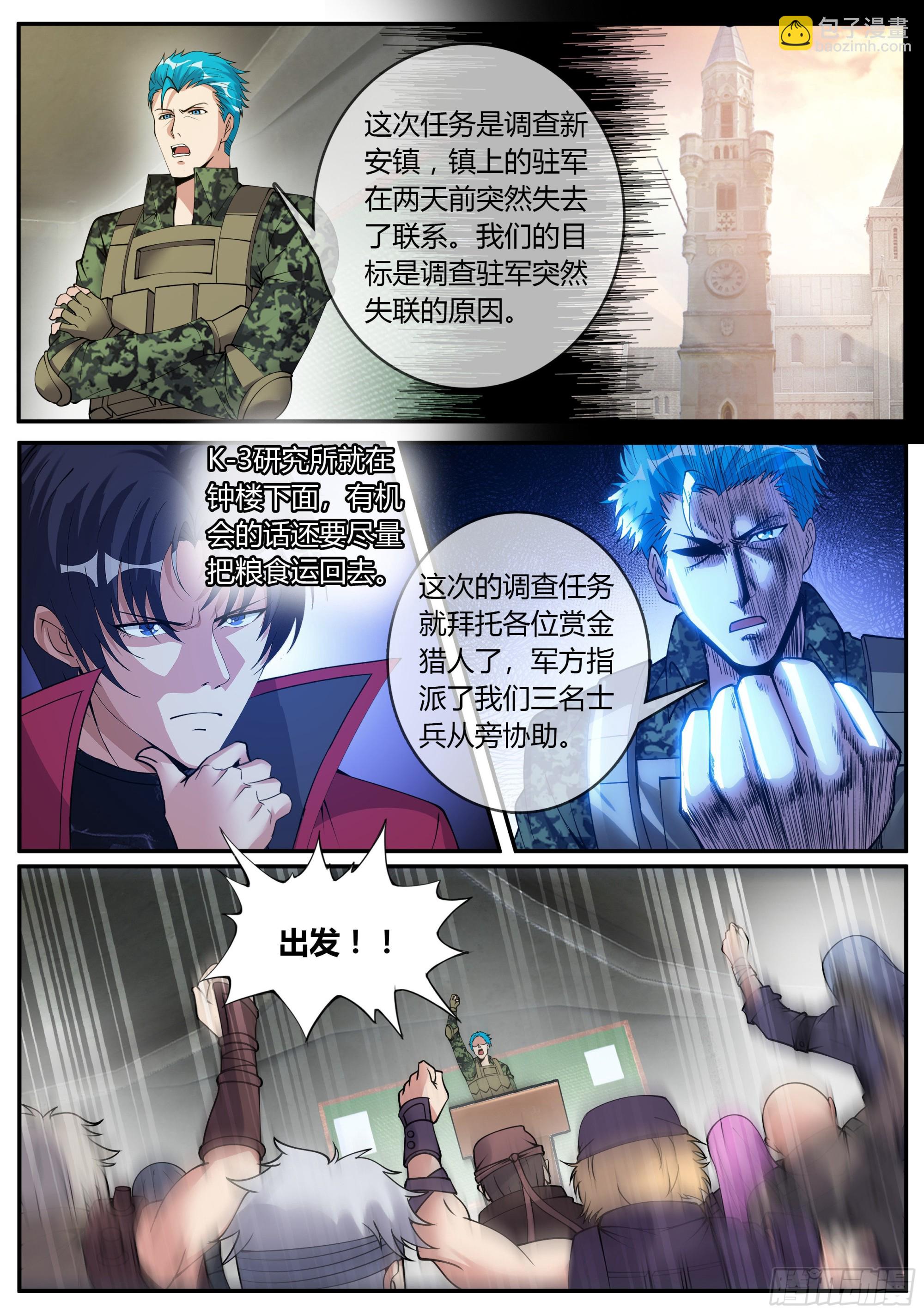进入新安镇！6
