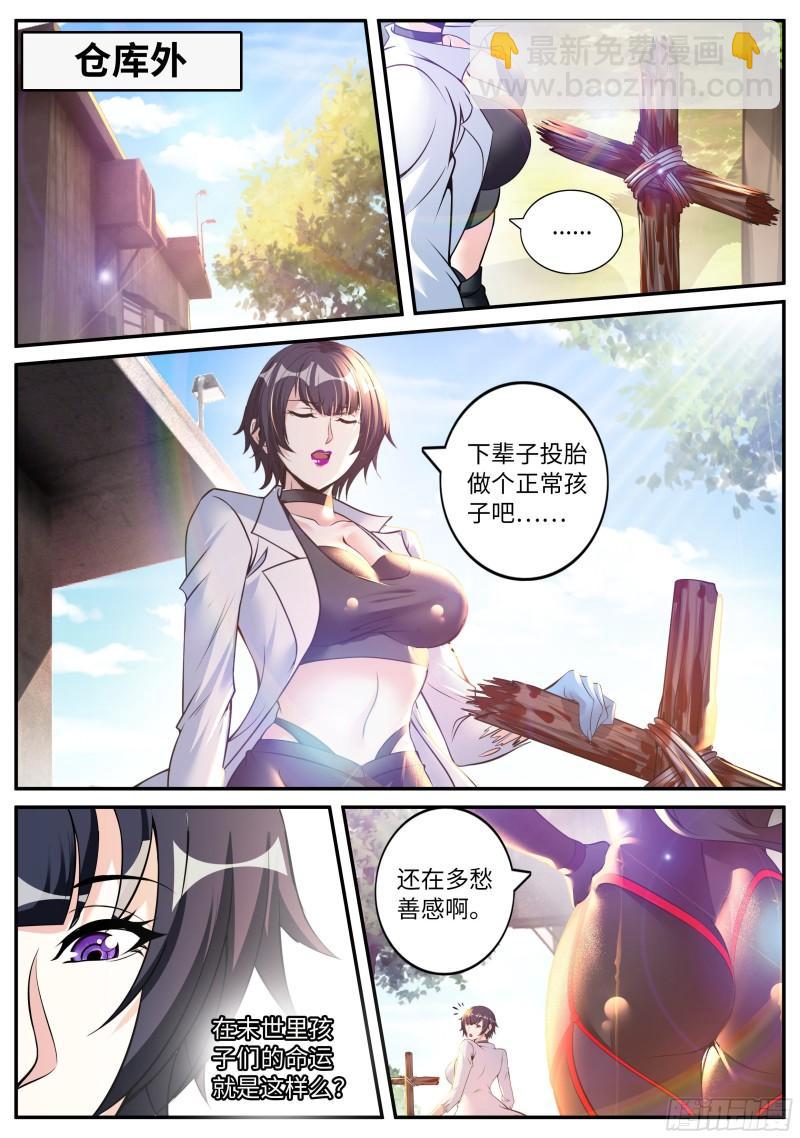血腥在临1