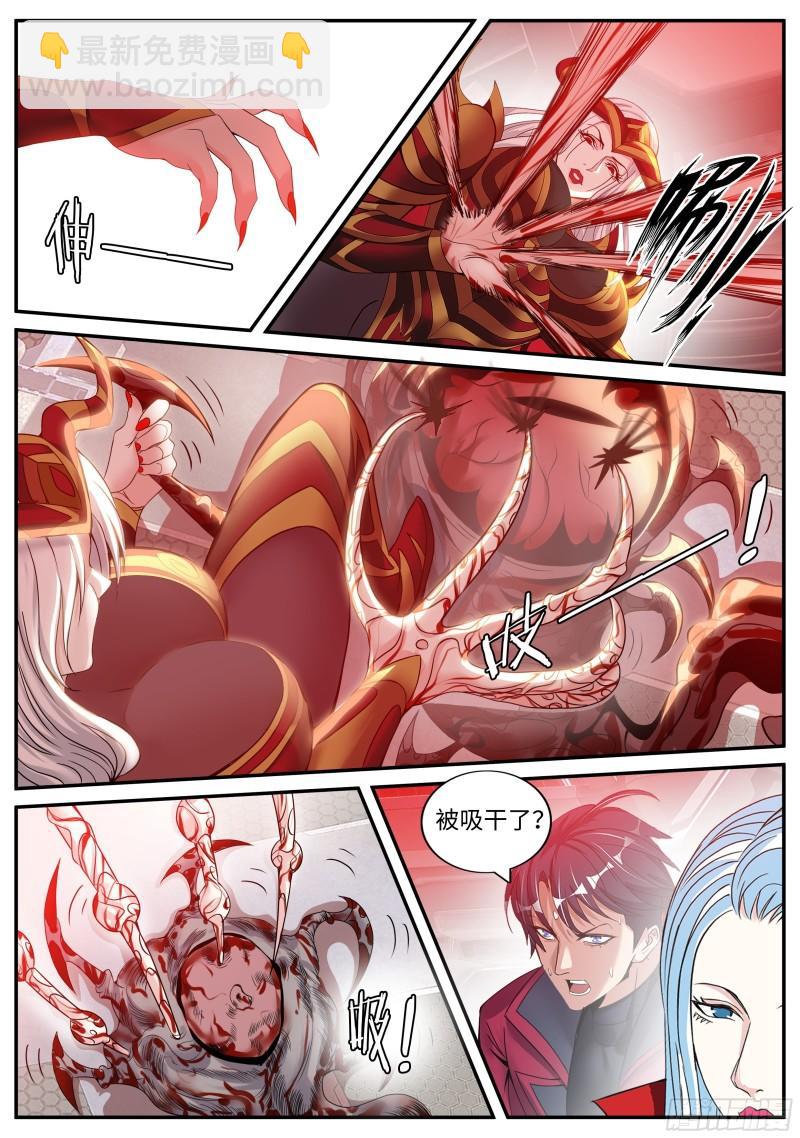 血腥在临10