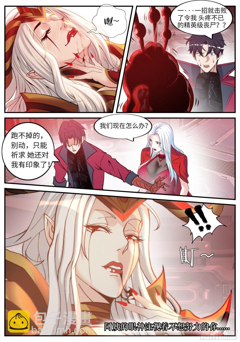 血腥在临11