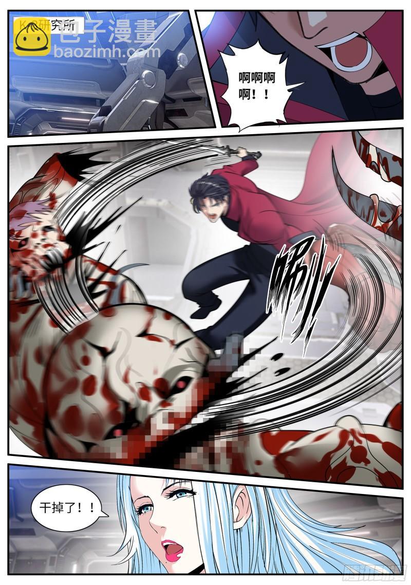 血腥在临5