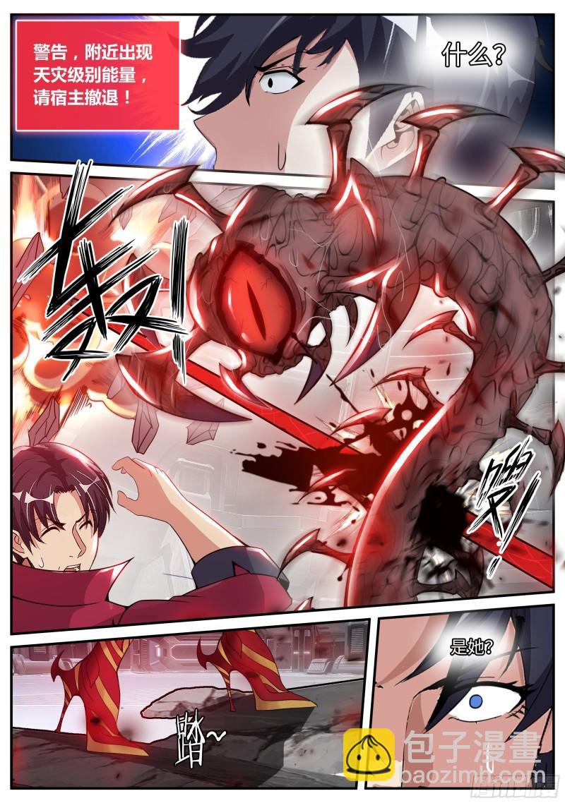 血腥在临7
