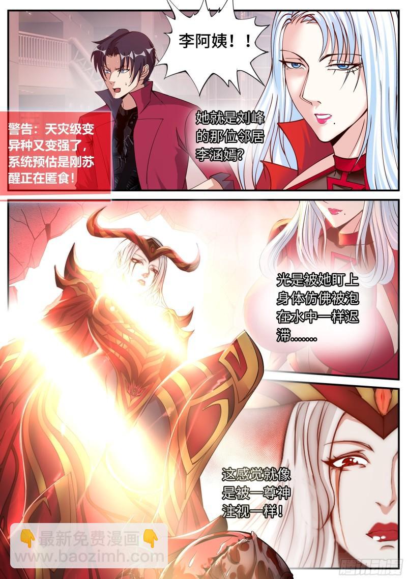 血腥在临9