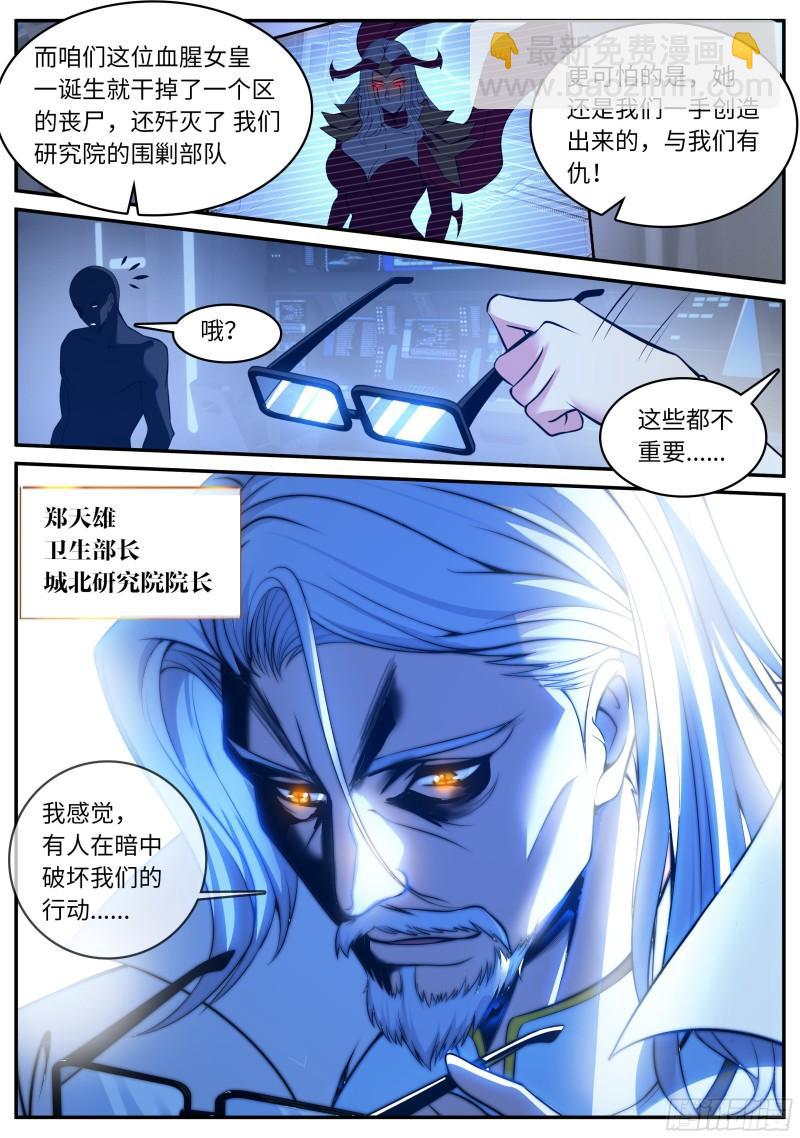 郑天雄9