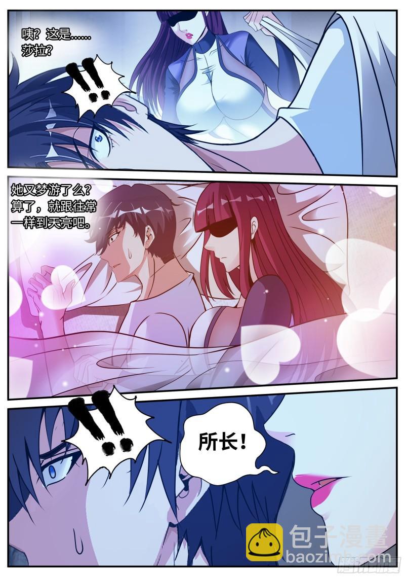 梦游开始10
