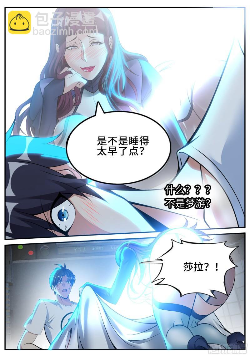 梦游开始11