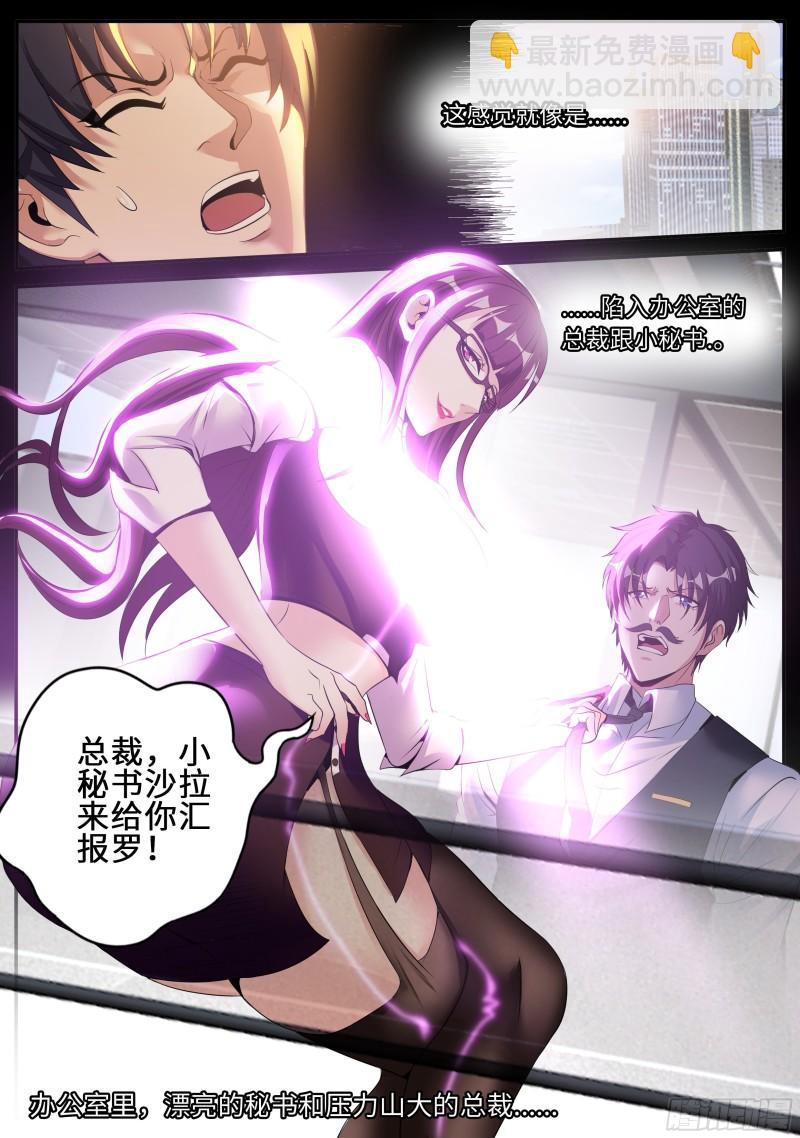 梦游开始12