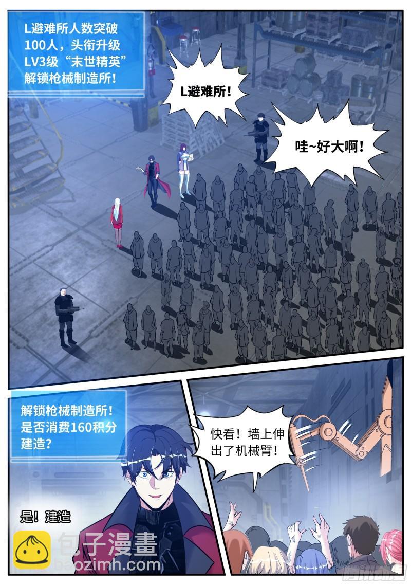 梦游开始7