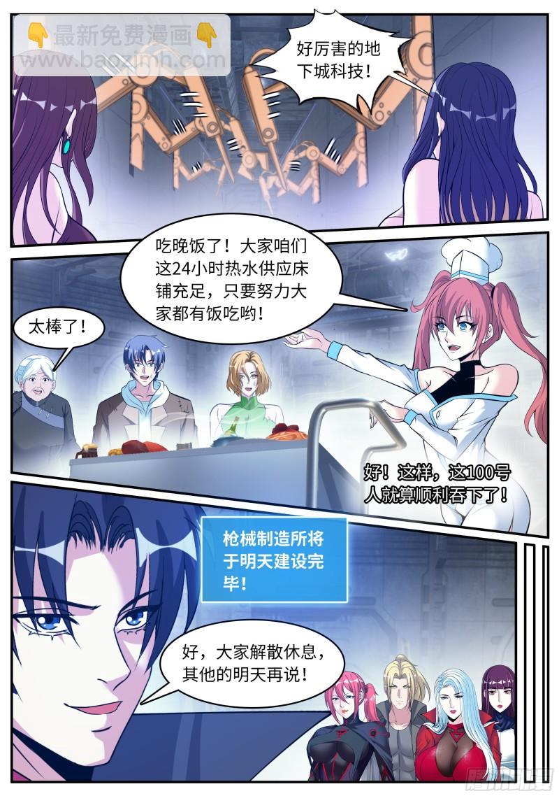梦游开始8