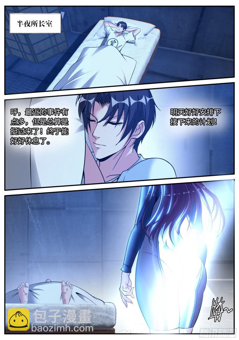梦游开始9