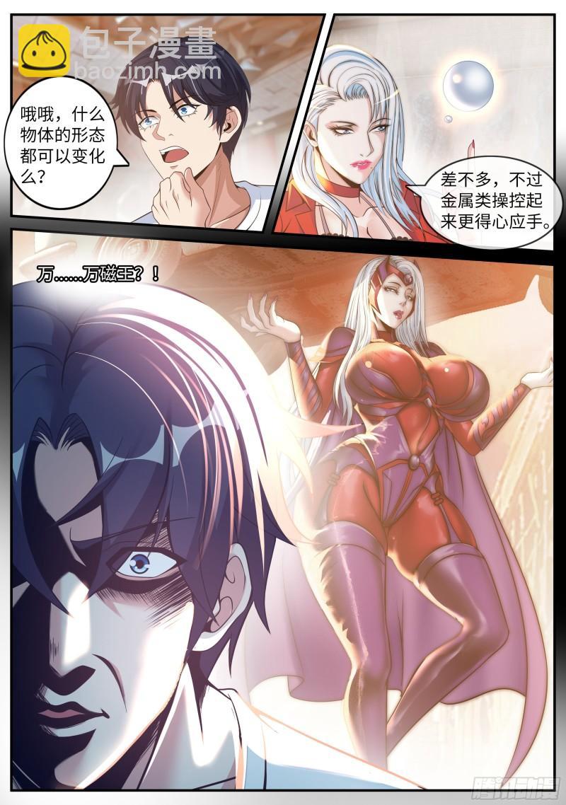 掌控10