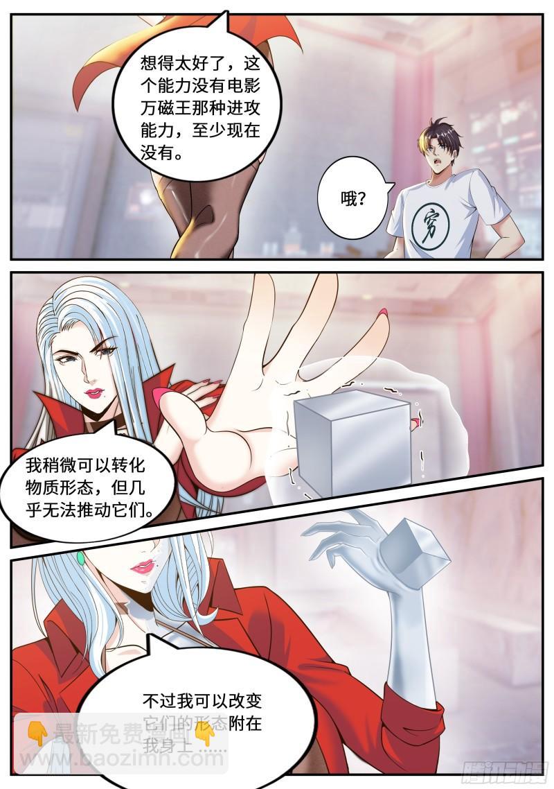 掌控11