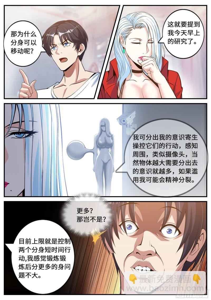 掌控12