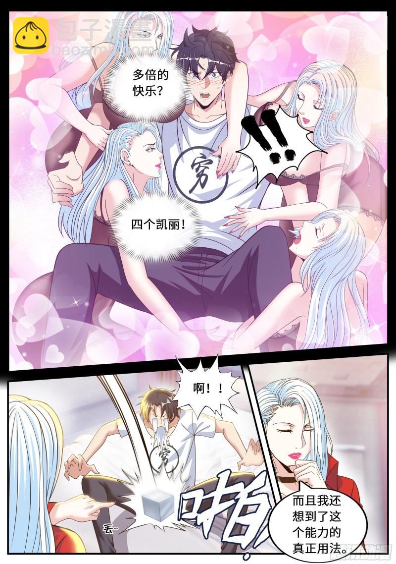 掌控13