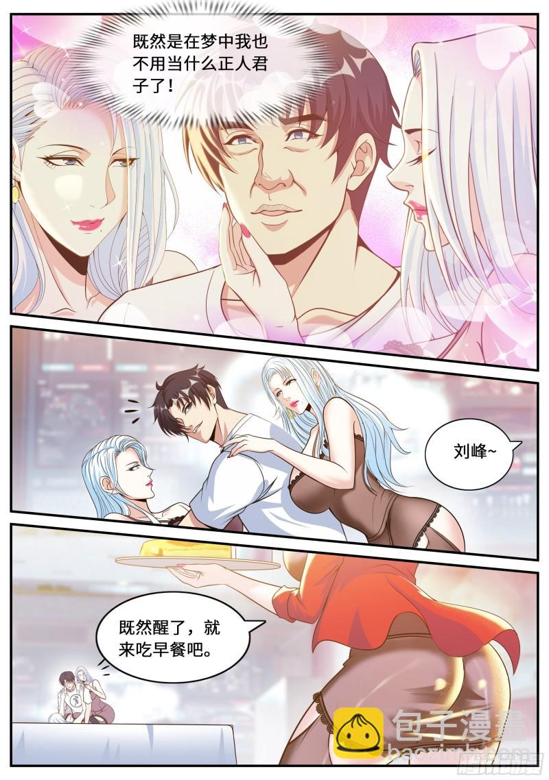 掌控5