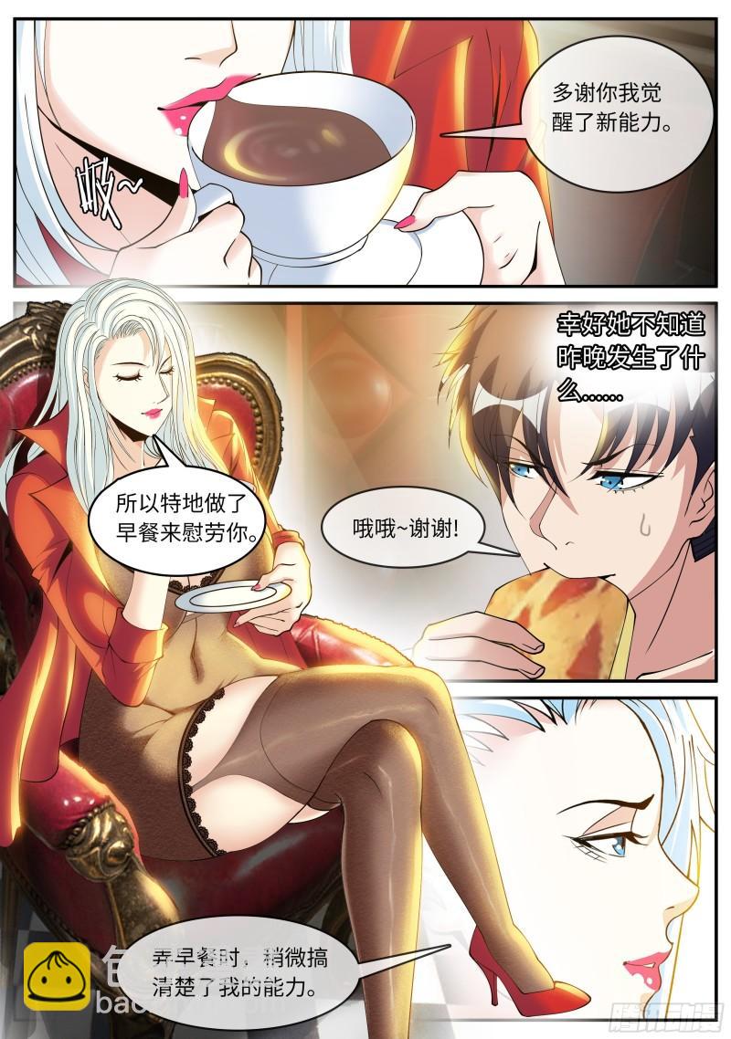 掌控7