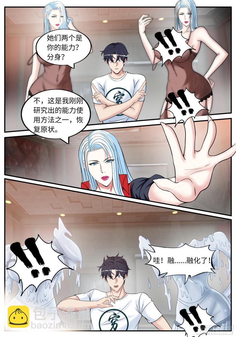 掌控8