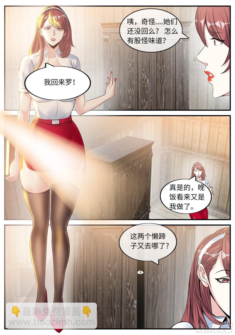邻居老李3