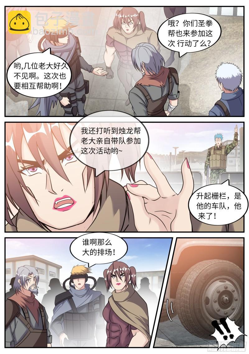钢拳10