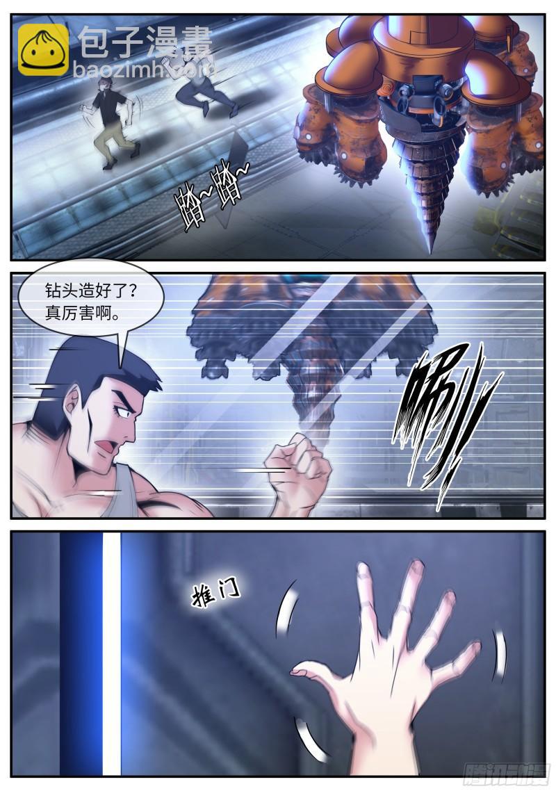 钢拳4