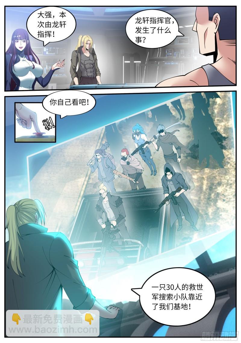 钢拳6