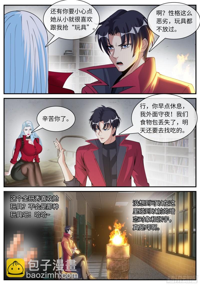 半夜小聚10