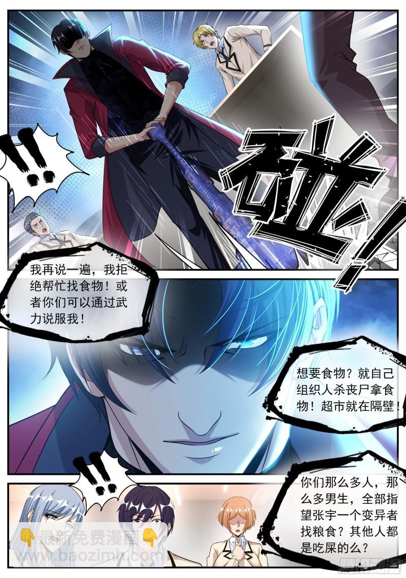 半夜小聚7