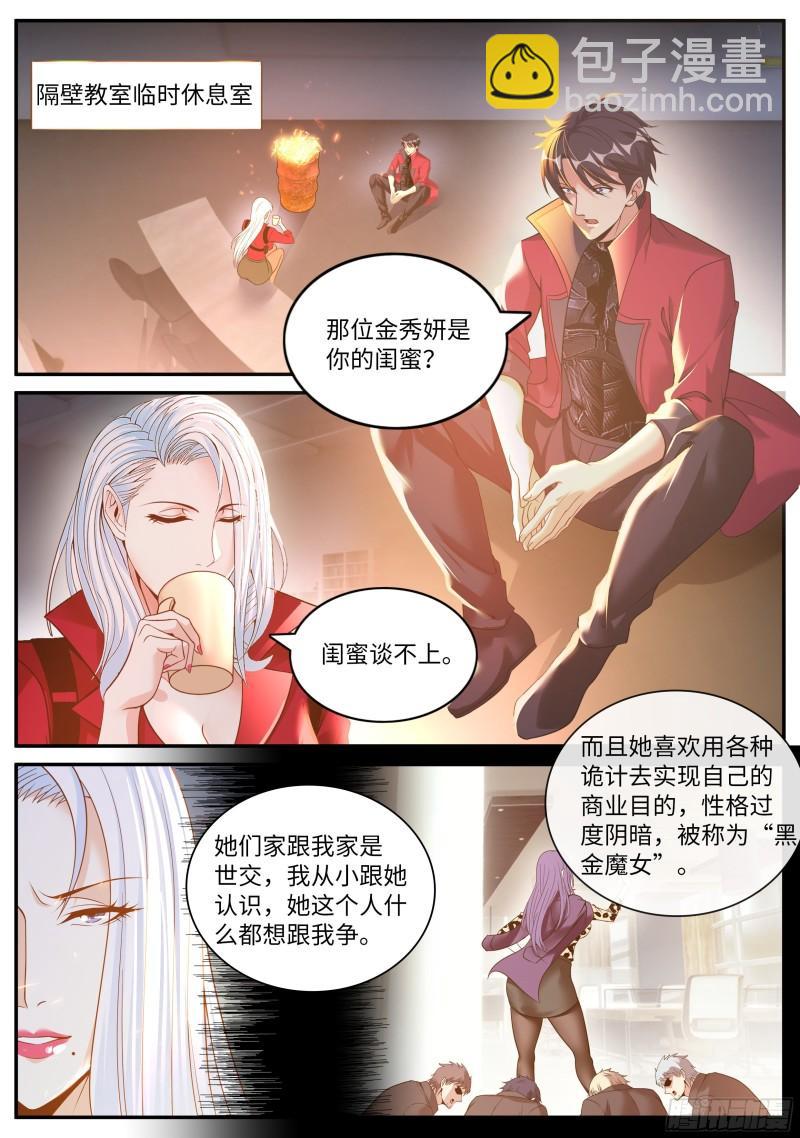 半夜小聚9