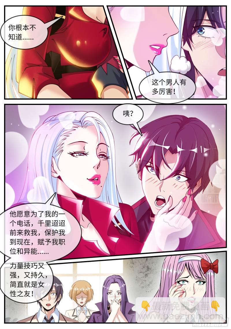 变异觉醒1