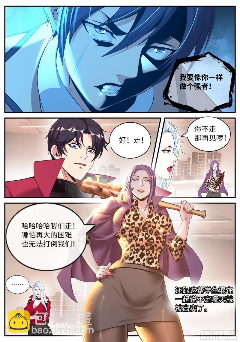 变异觉醒11